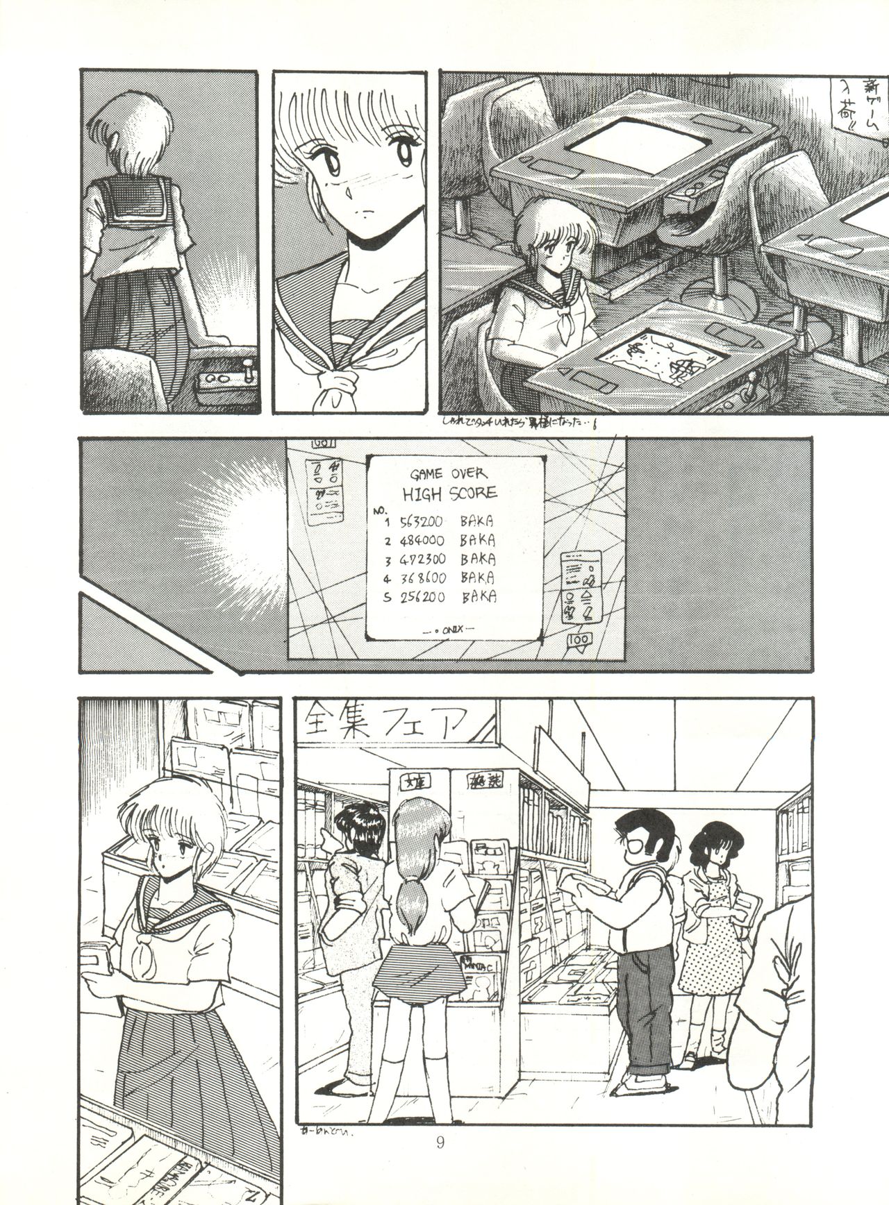 K-I-M-A-G-U-R-E 2 page 8 full
