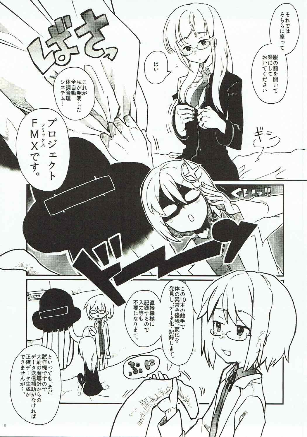 Shokushu Shokushin Goyoujin! page 4 full