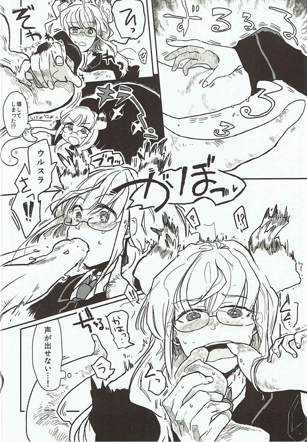 Shokushu Shokushin Goyoujin! page 7 full