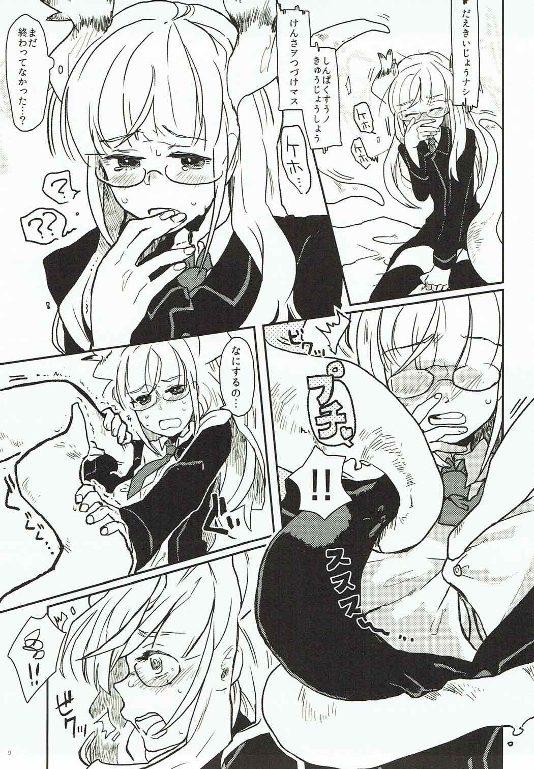 Shokushu Shokushin Goyoujin! page 8 full