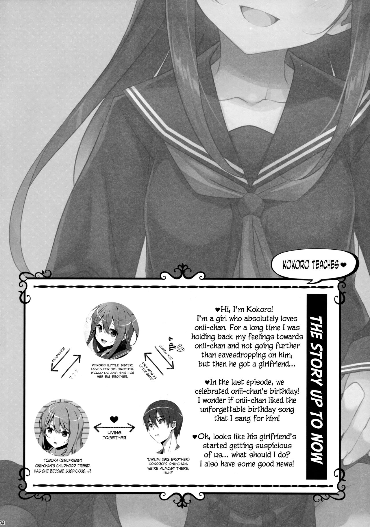 Watashi no, Onii-chan 4 page 3 full