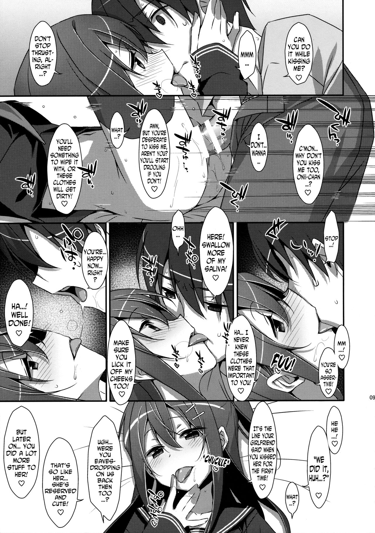Watashi no, Onii-chan 4 page 8 full