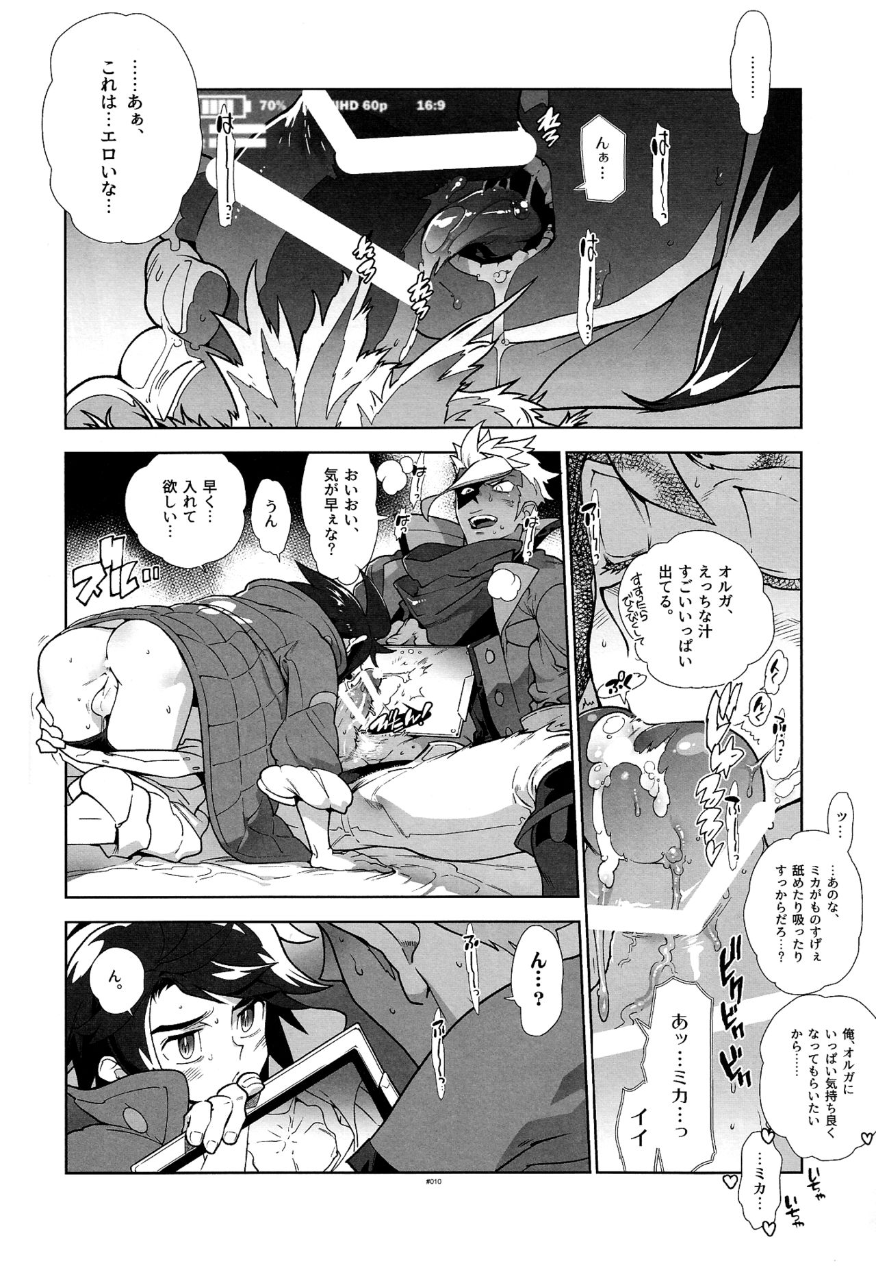 REC Check OrMika! page 10 full