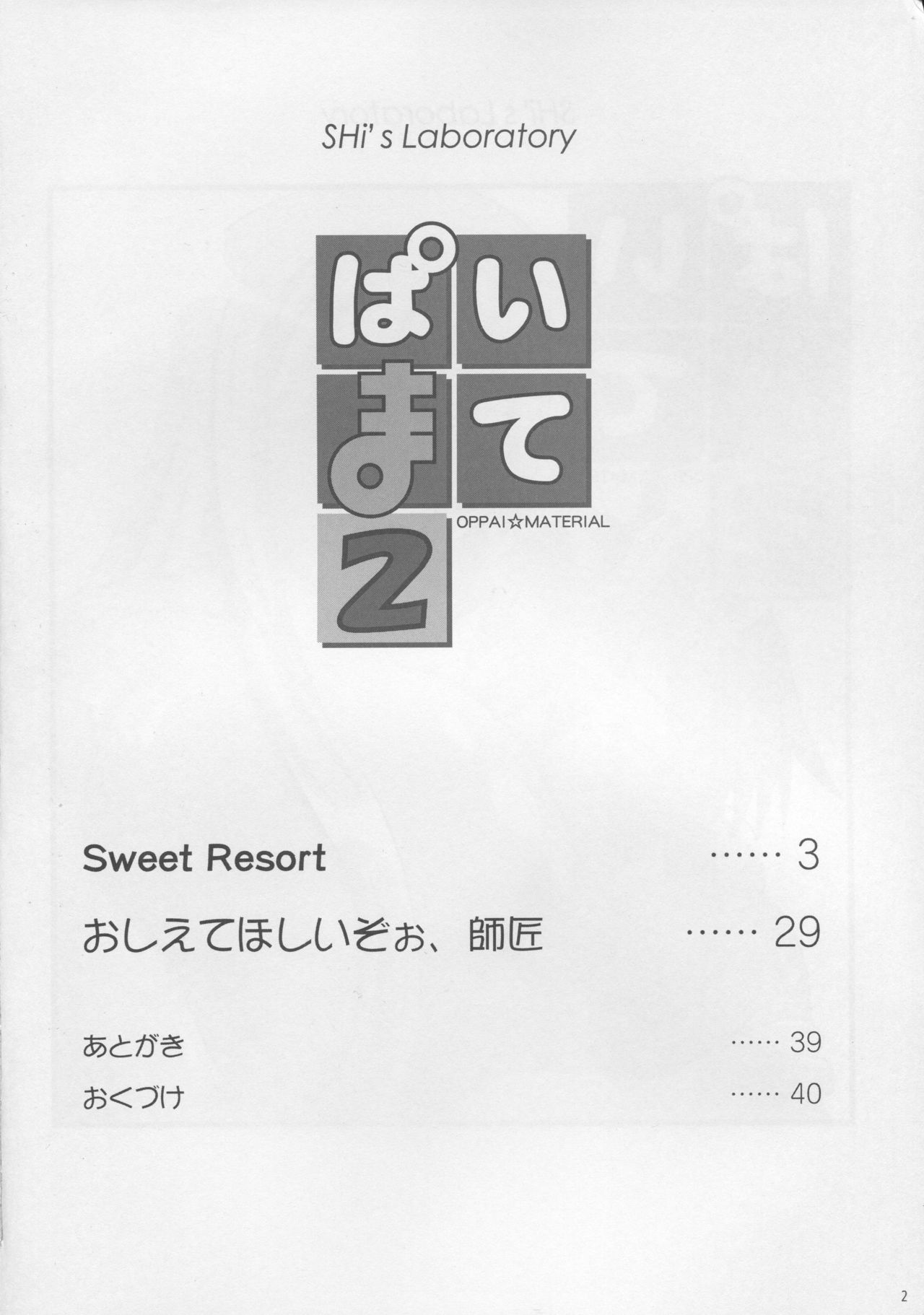 Pai ☆ Mate 2 page 3 full