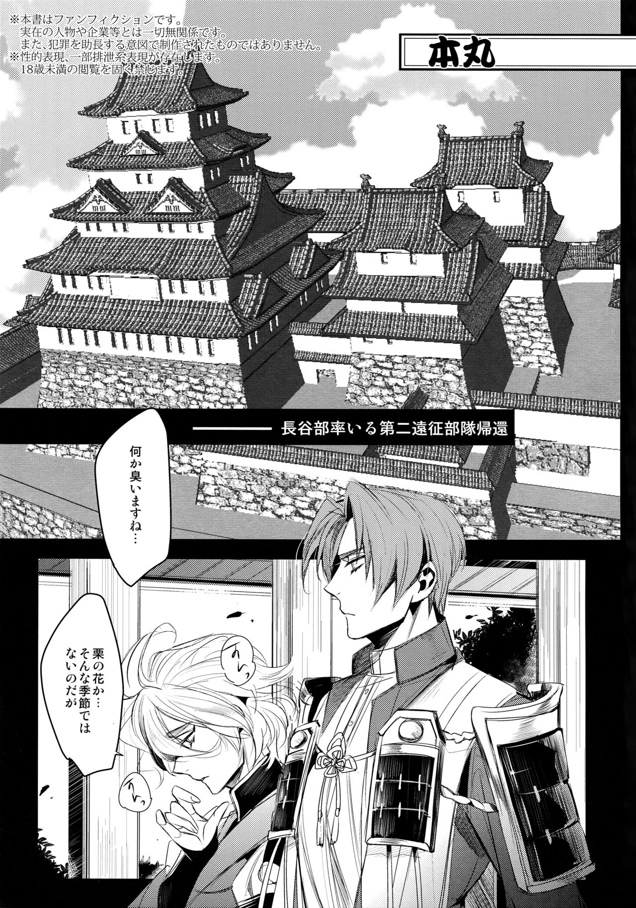 Okaeri Hasebe-kun page 2 full