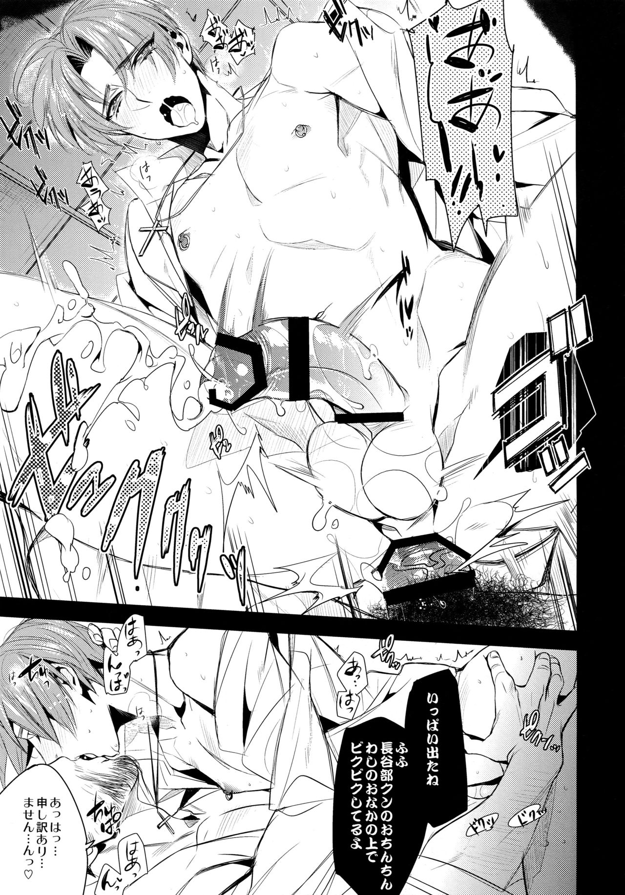 Okaeri Hasebe-kun page 8 full