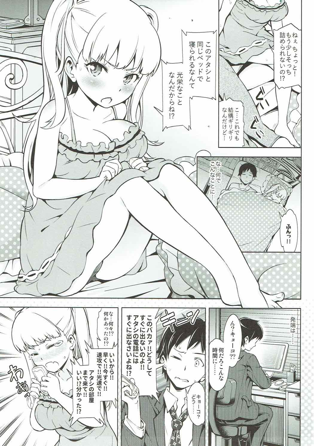 Otona Kyouko page 2 full