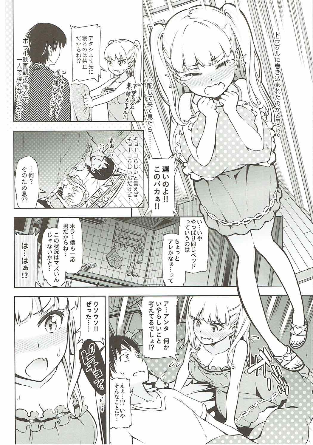 Otona Kyouko page 3 full