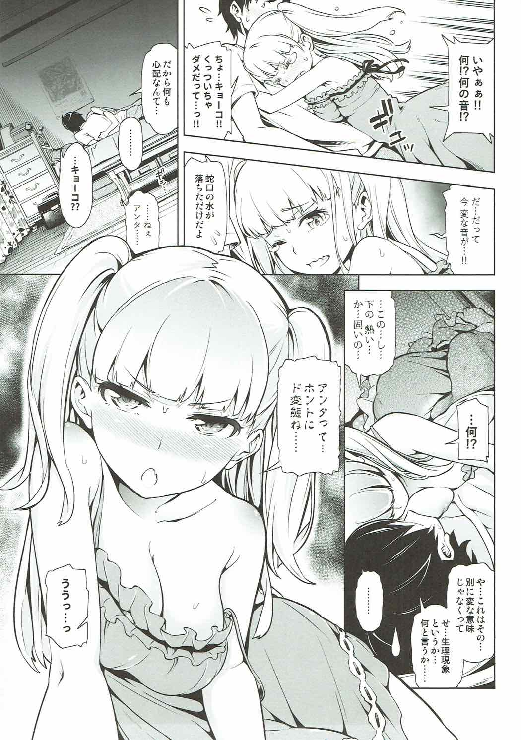 Otona Kyouko page 4 full