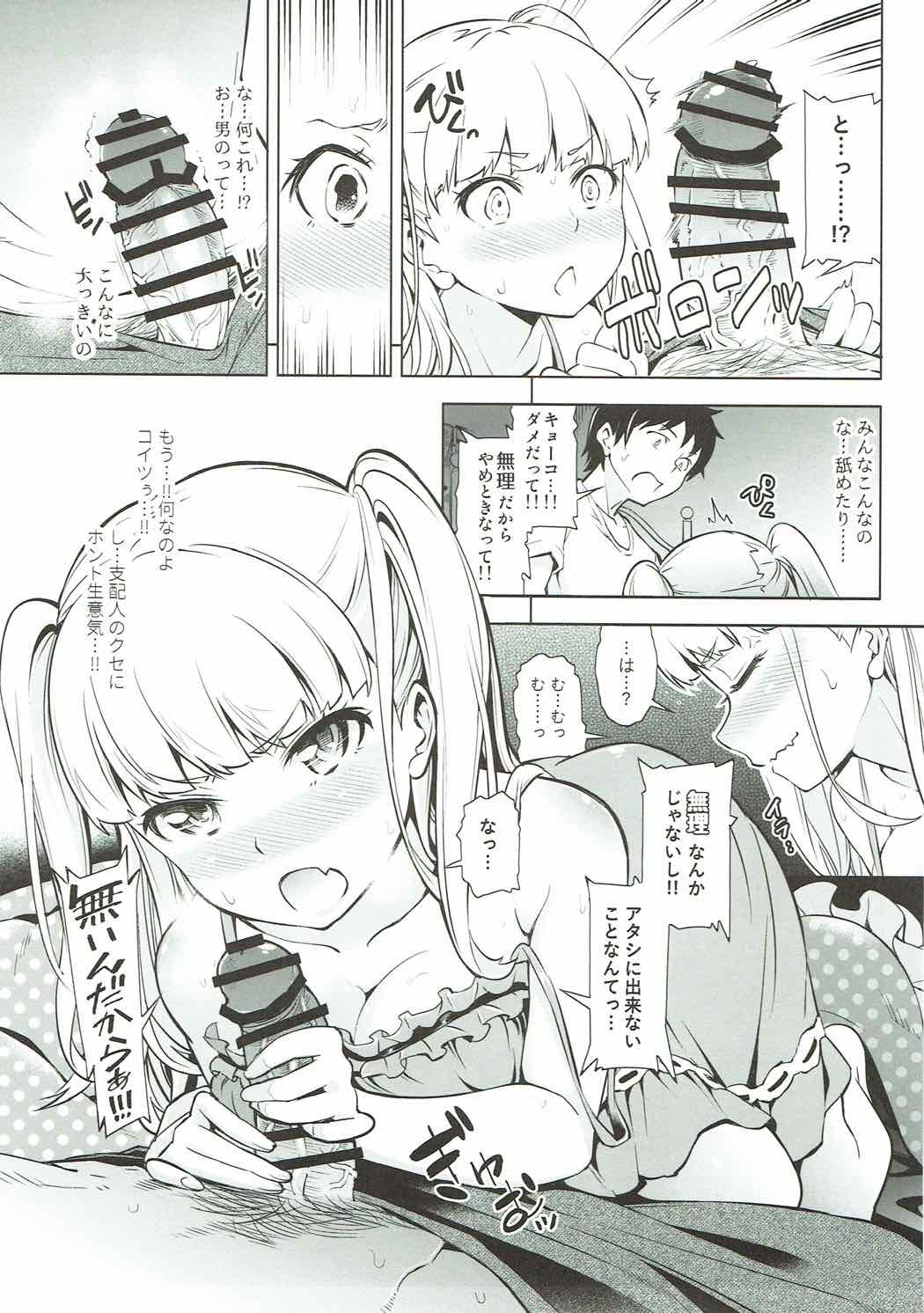 Otona Kyouko page 6 full