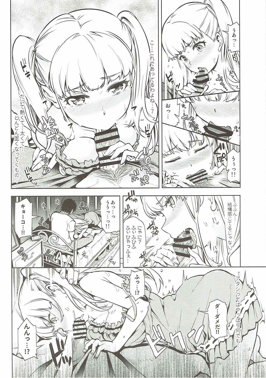 Otona Kyouko page 7 full