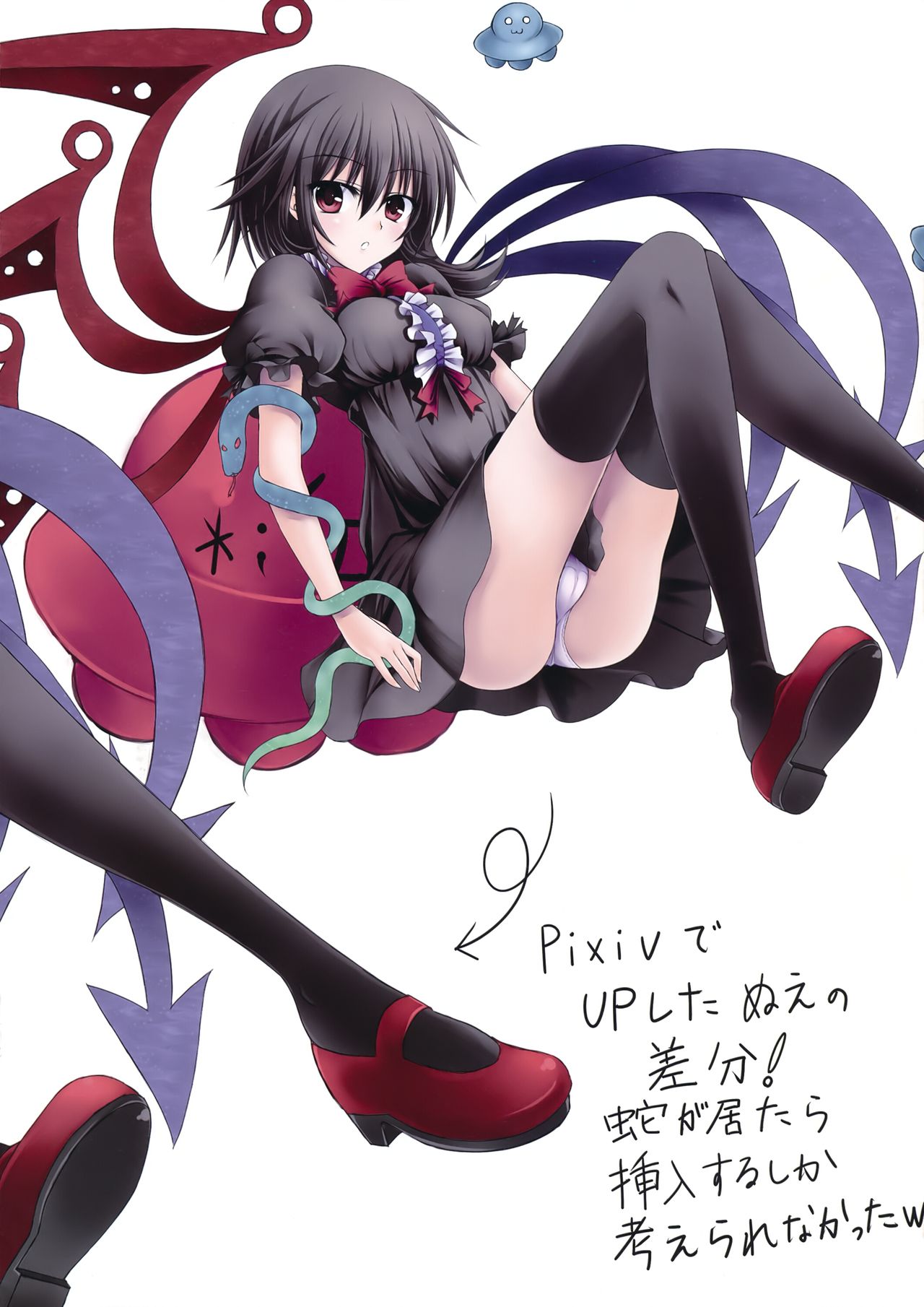 Igyou no Tsubasa Musume page 6 full