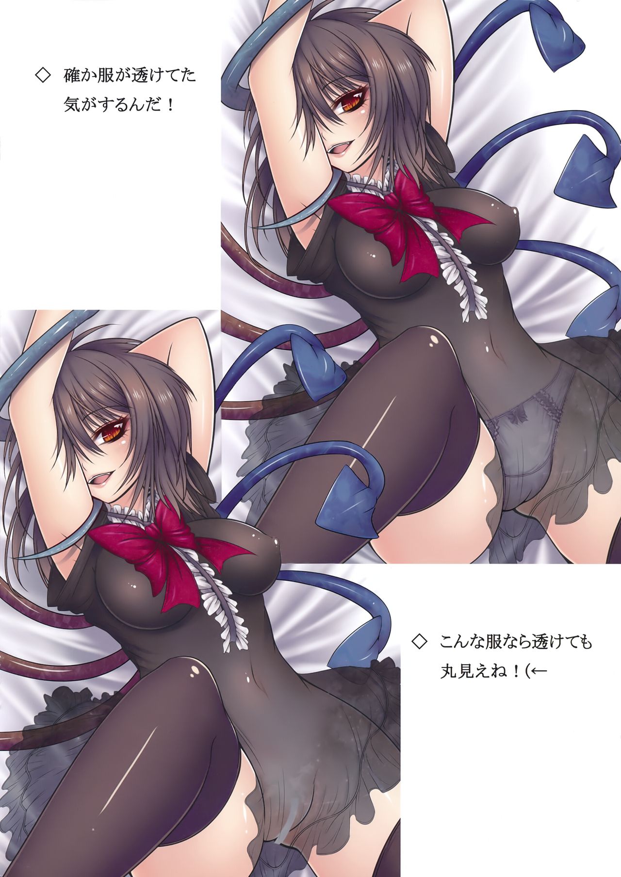 Igyou no Tsubasa Musume page 9 full