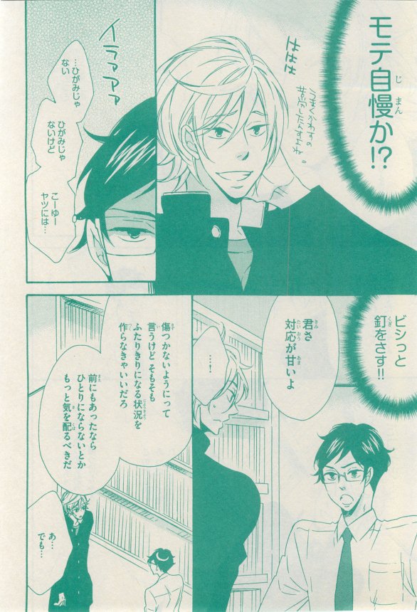 リンクス 2015-01 page 10 full