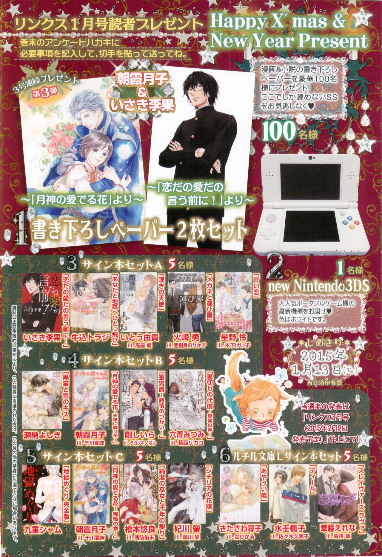 リンクス 2015-01 page 2 full