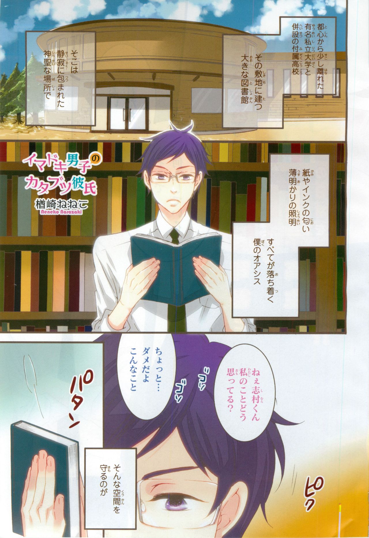 リンクス 2015-01 page 3 full