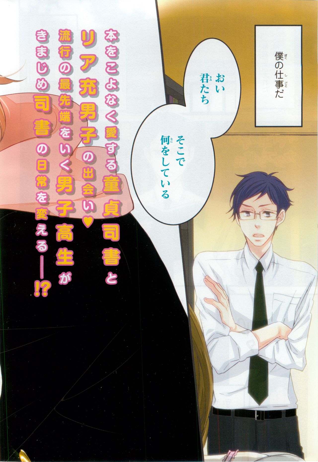 リンクス 2015-01 page 4 full