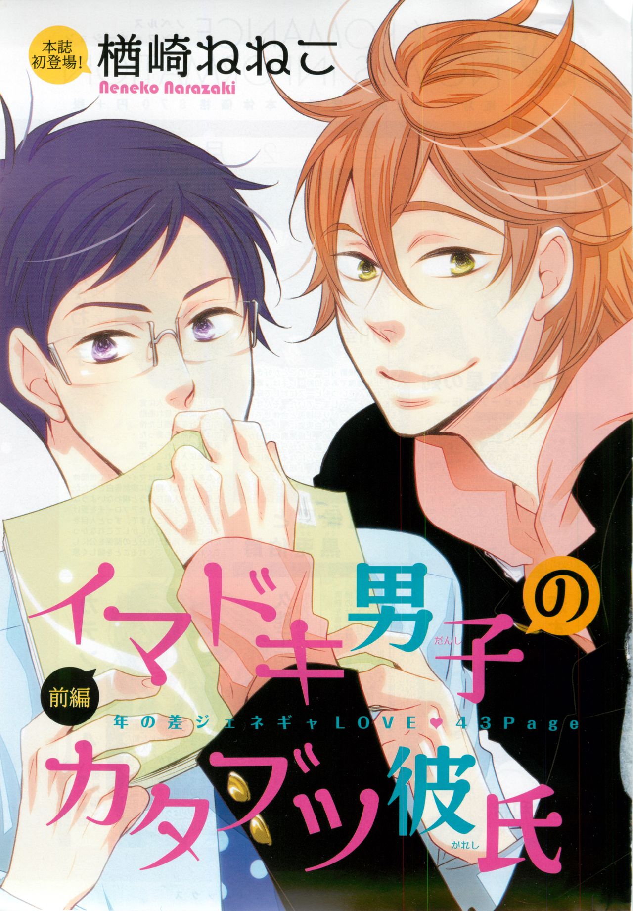 リンクス 2015-01 page 5 full