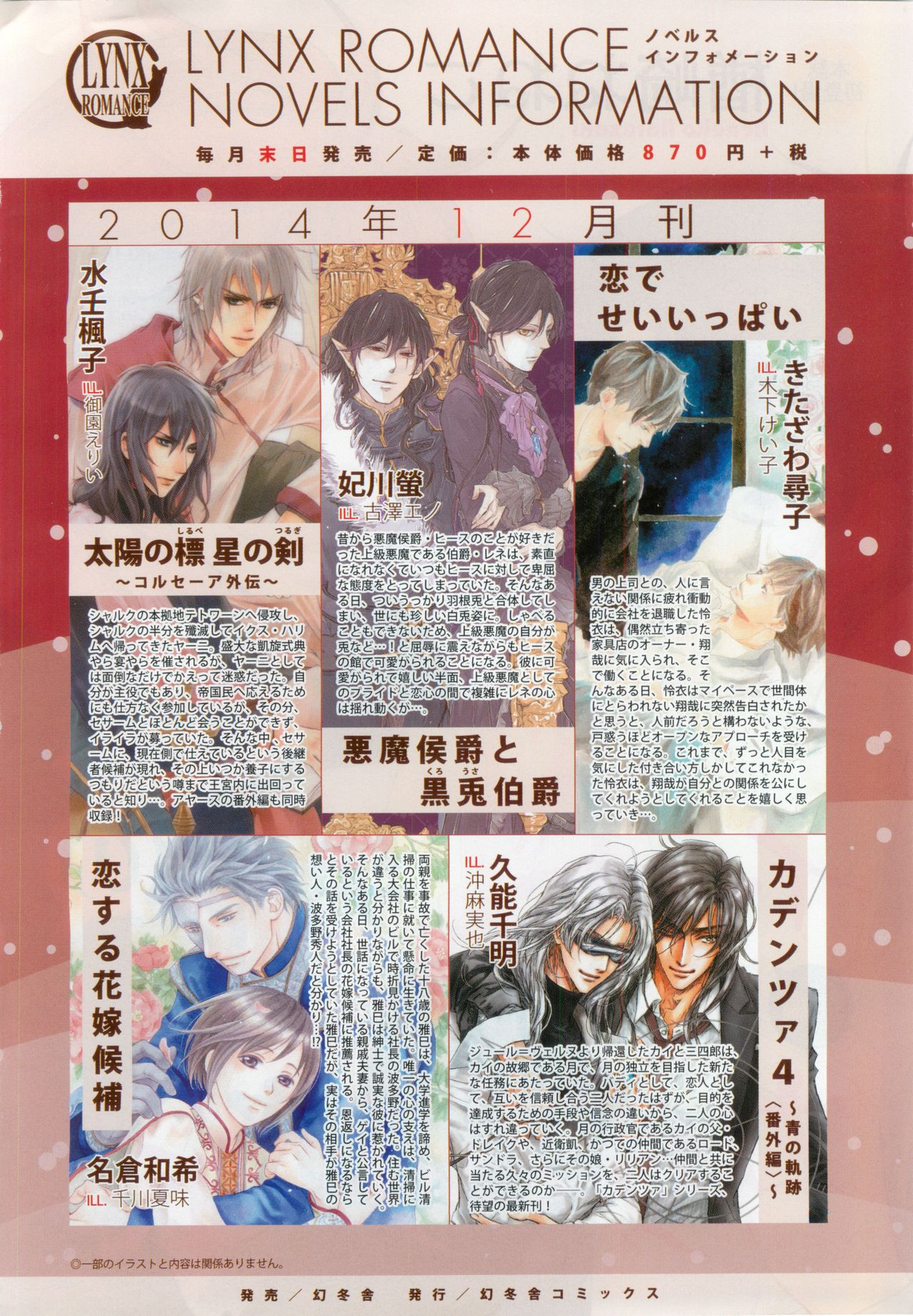 リンクス 2015-01 page 6 full