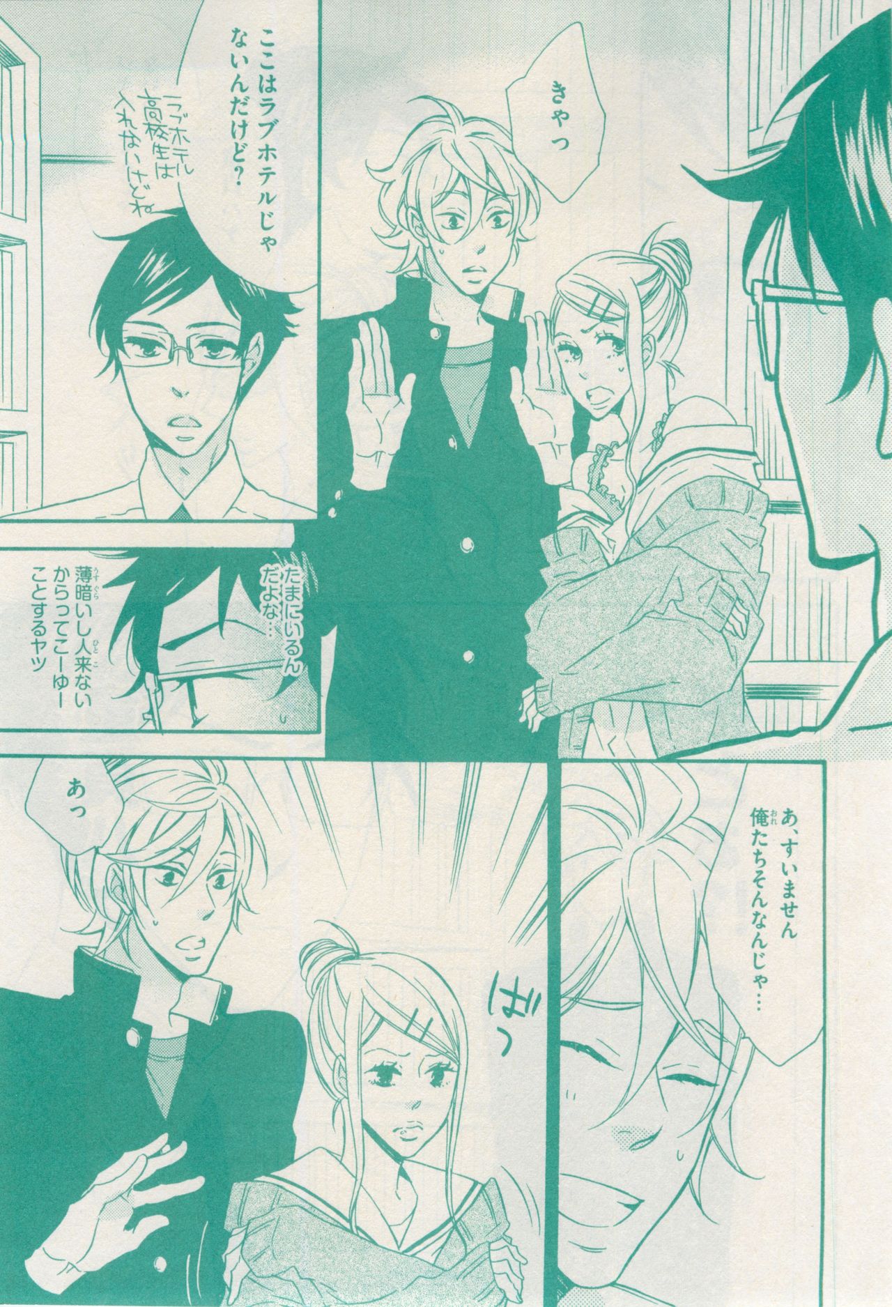 リンクス 2015-01 page 7 full