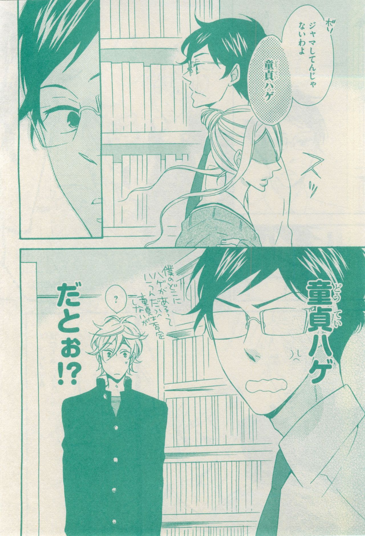 リンクス 2015-01 page 8 full