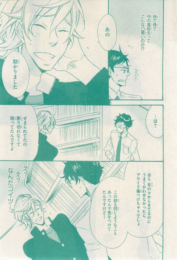 リンクス 2015-01 page 9 full