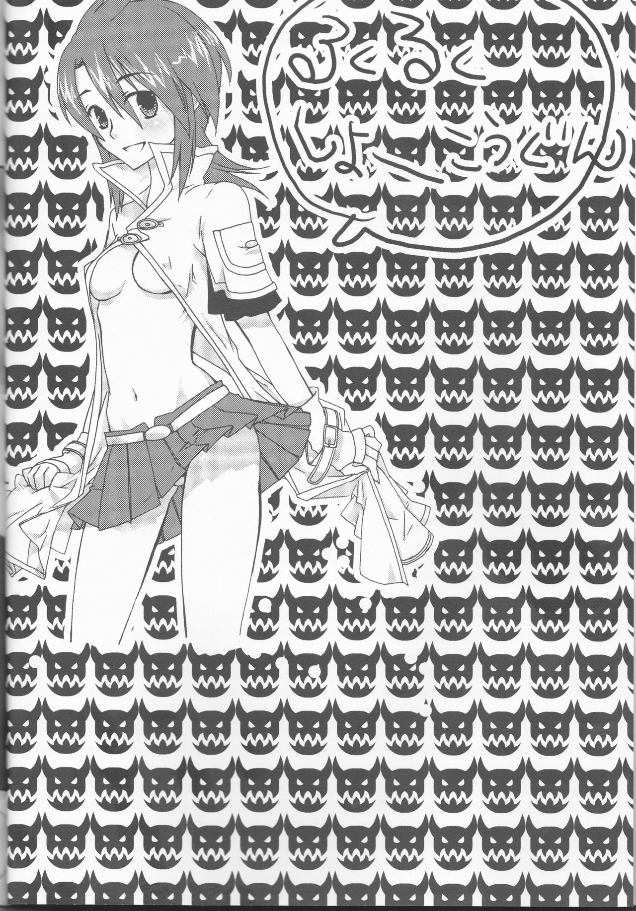 Rukuruku Shoukougun page 4 full