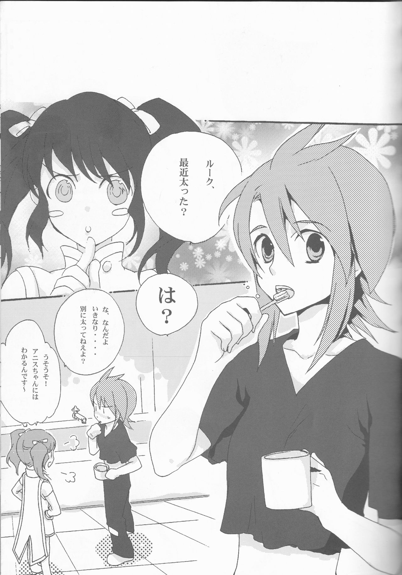 Rukuruku Shoukougun page 5 full