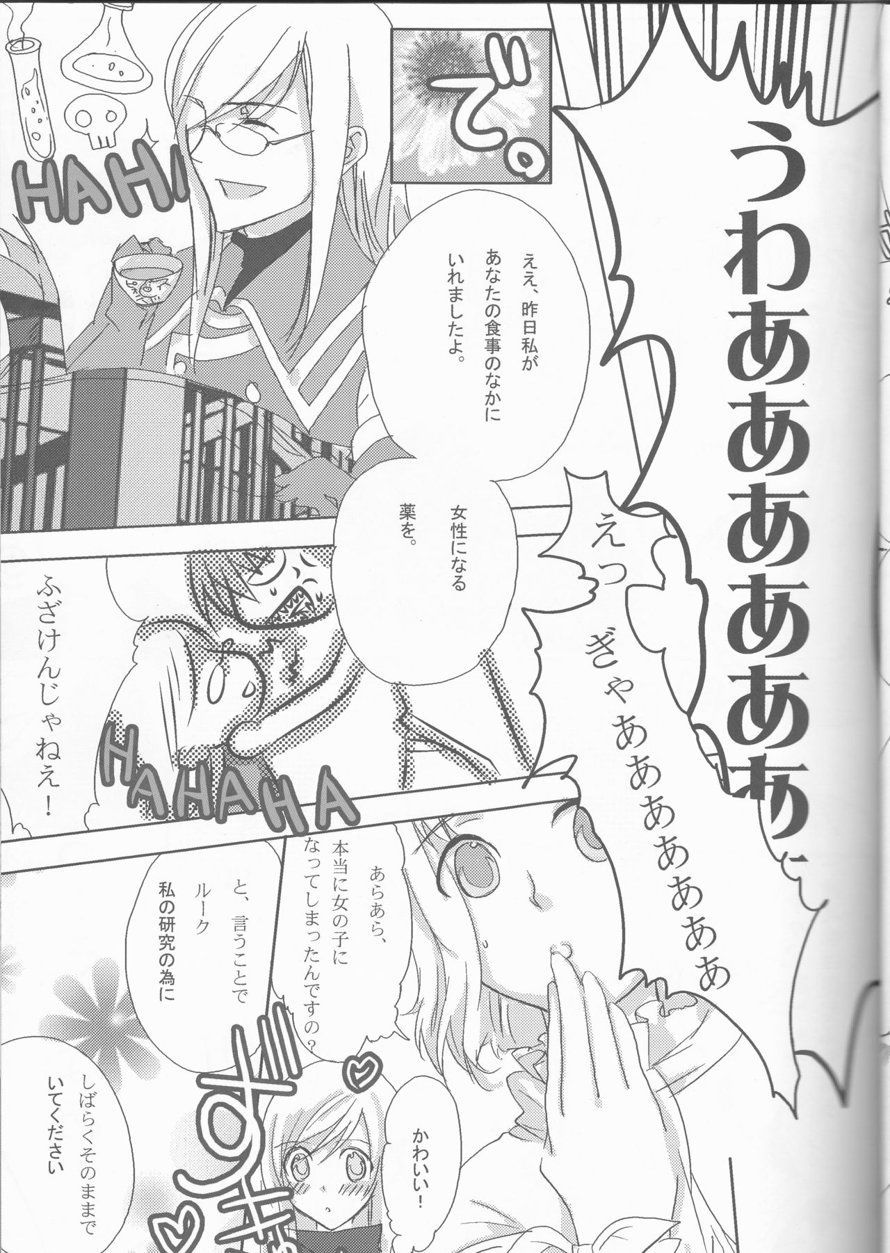 Rukuruku Shoukougun page 7 full
