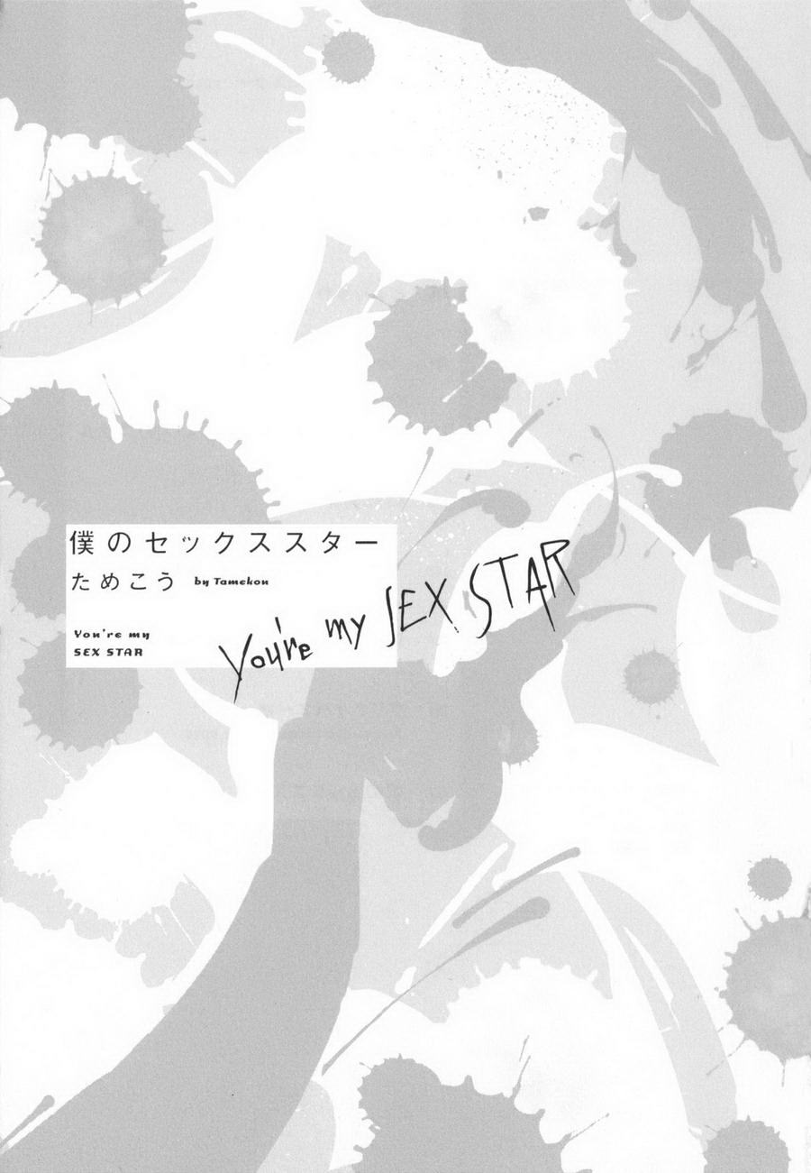 Boku no sex star - You're my sex star Ch. 1-2 page 2 full
