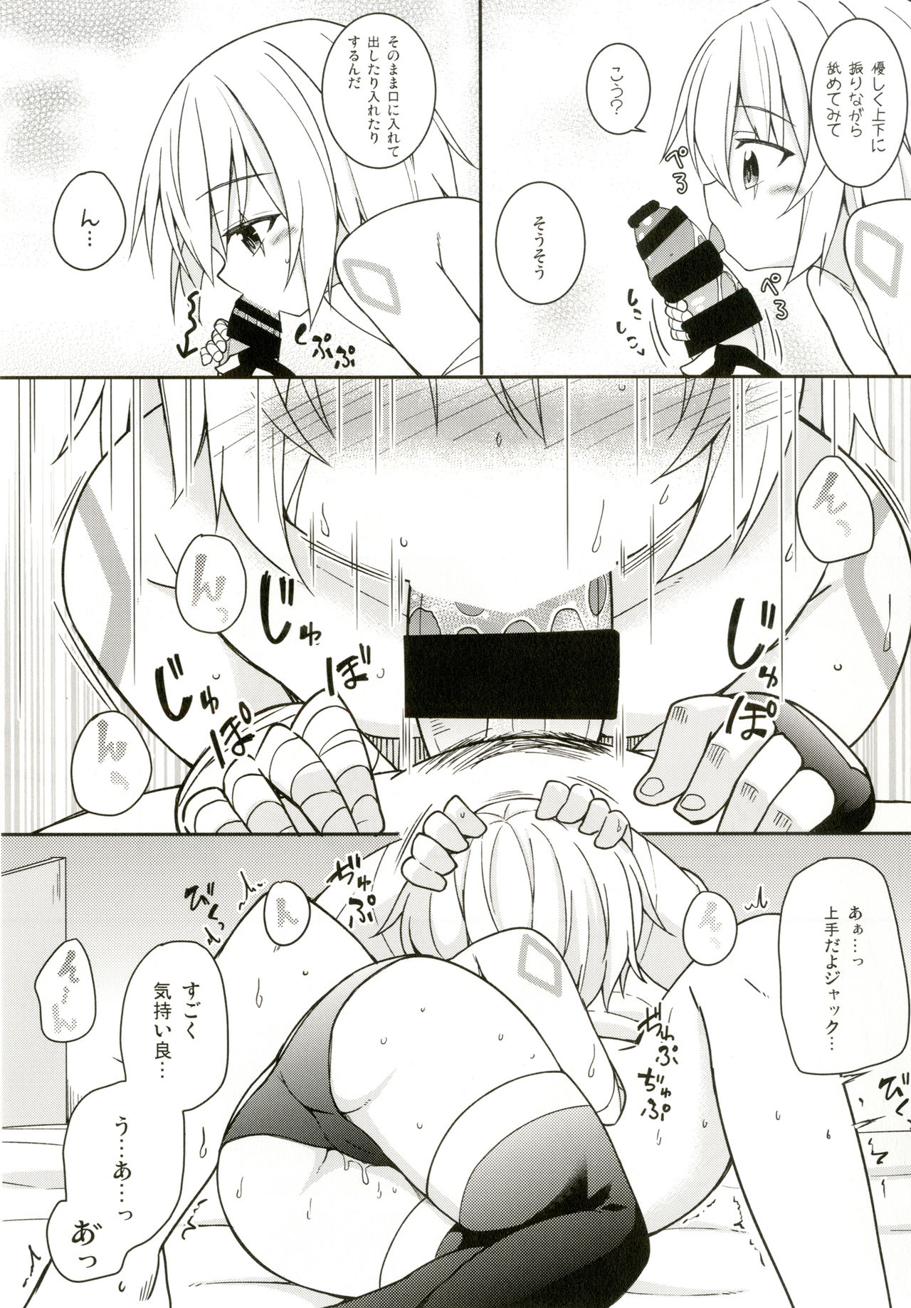 Okaa-san Maryoku Kyoukyuu-tte? page 8 full