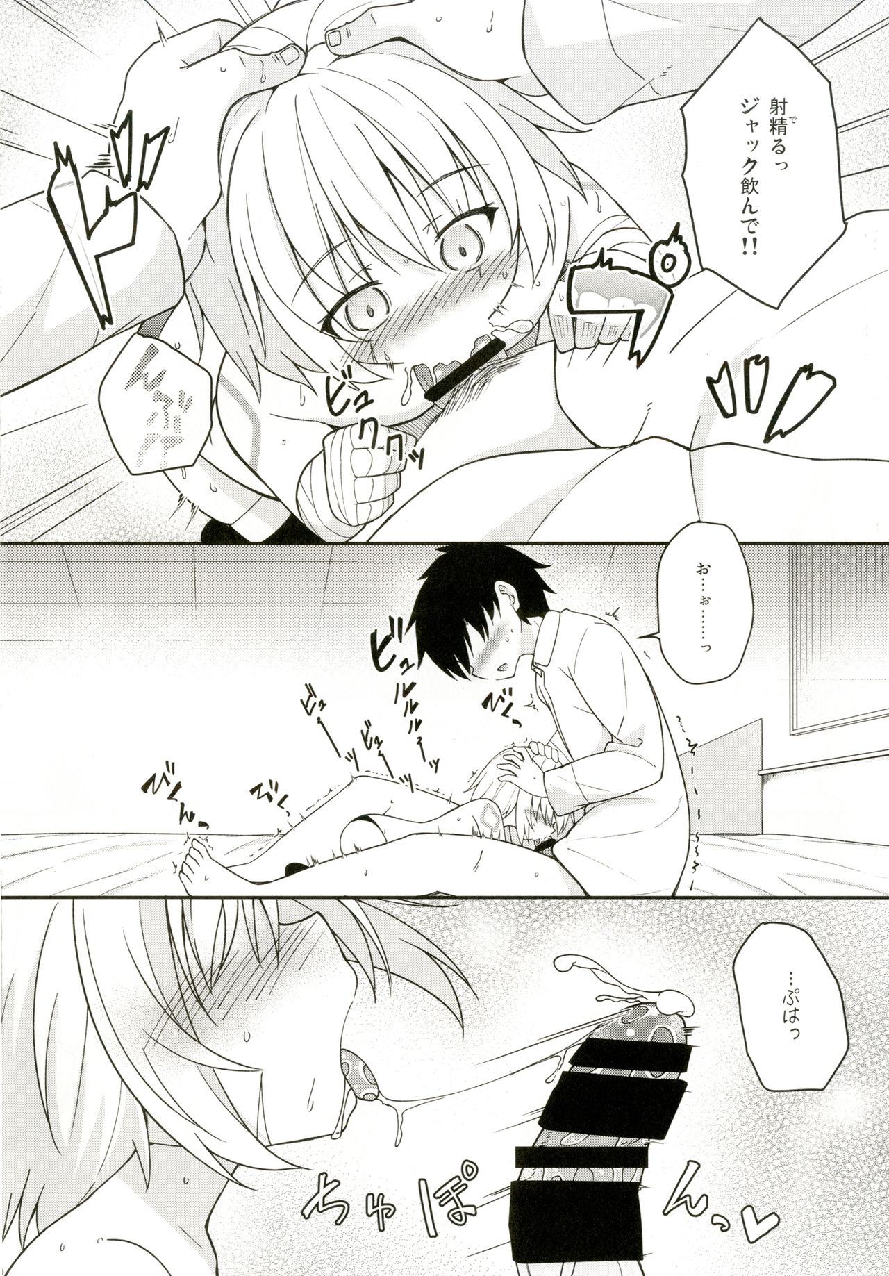 Okaa-san Maryoku Kyoukyuu-tte? page 9 full