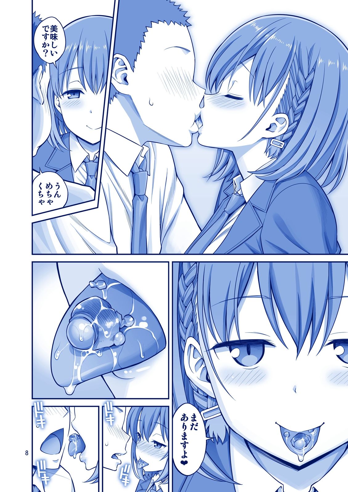 Ai LOVE Tawawa page 8 full