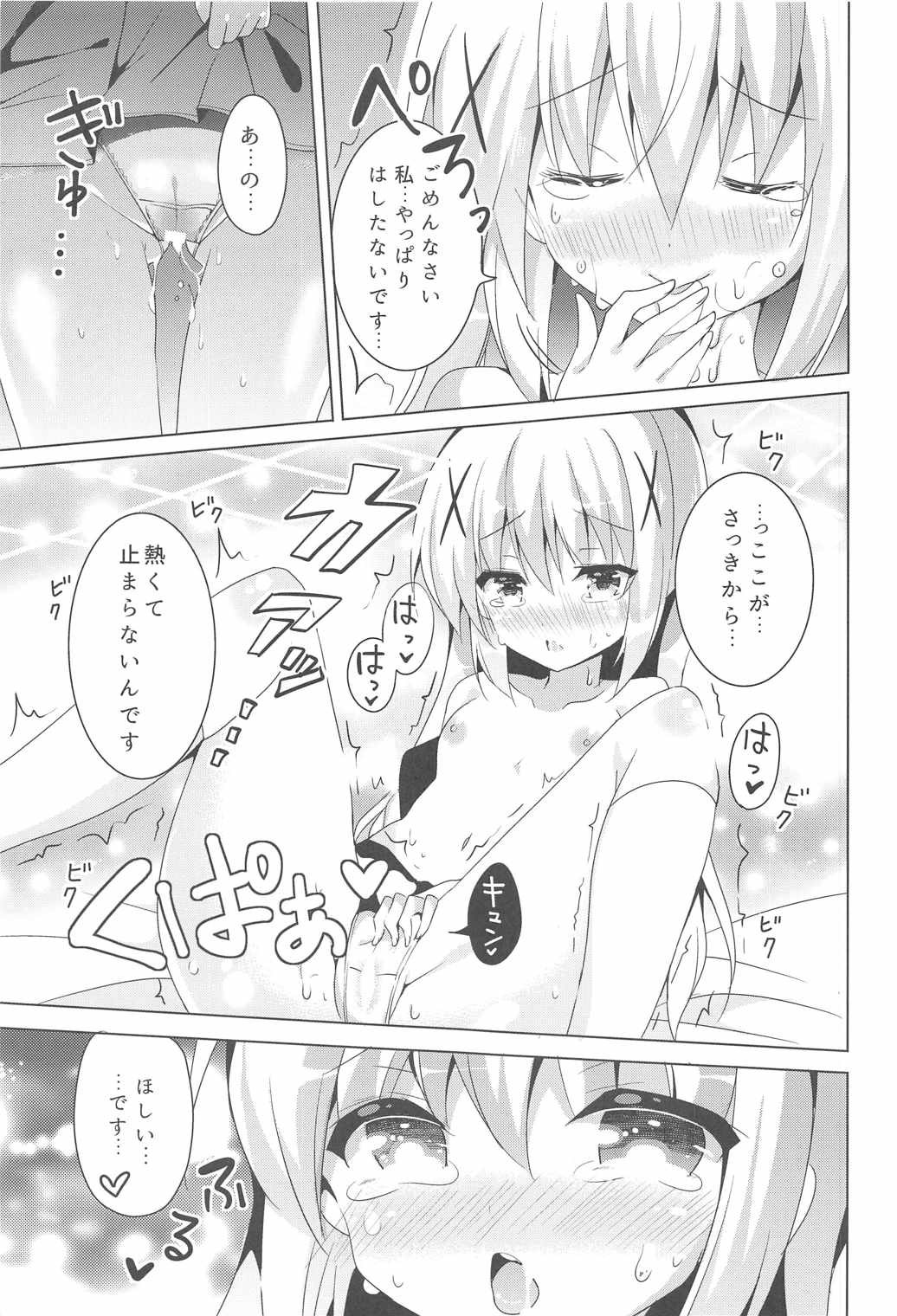 Chino Ama page 10 full