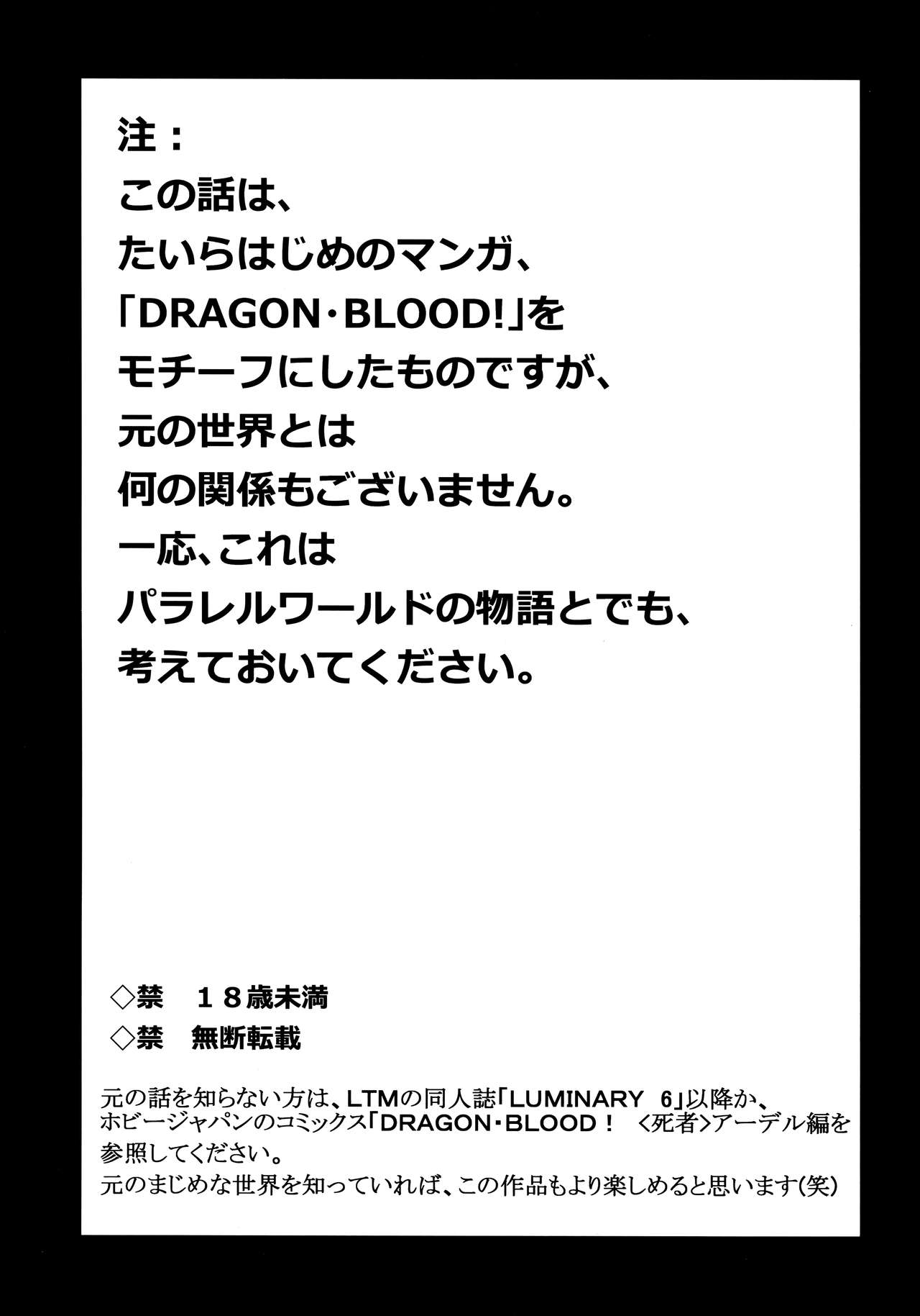 Nise Dragon Blood! 22. page 3 full