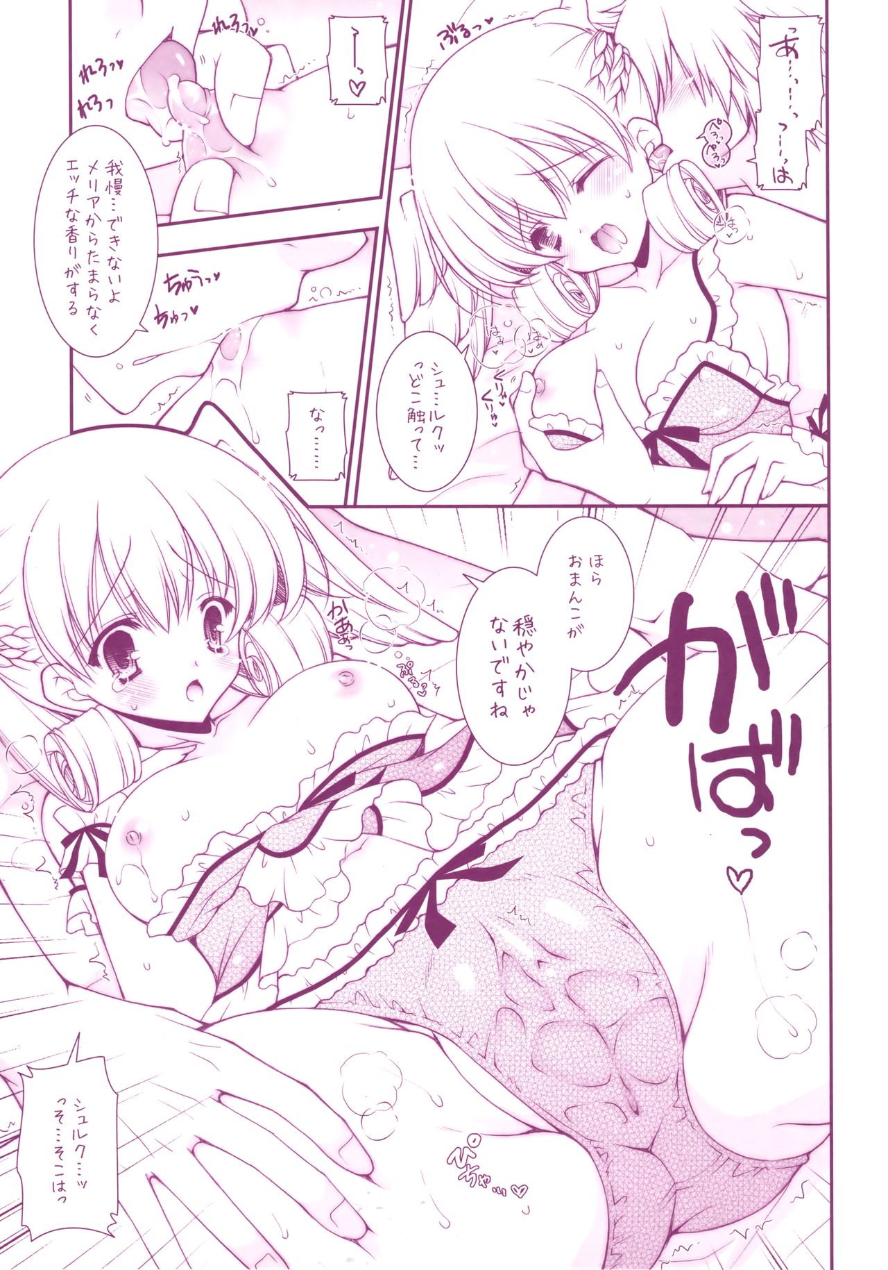 EMANCIPATION page 6 full