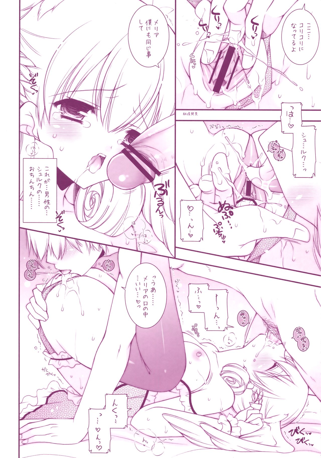 EMANCIPATION page 7 full