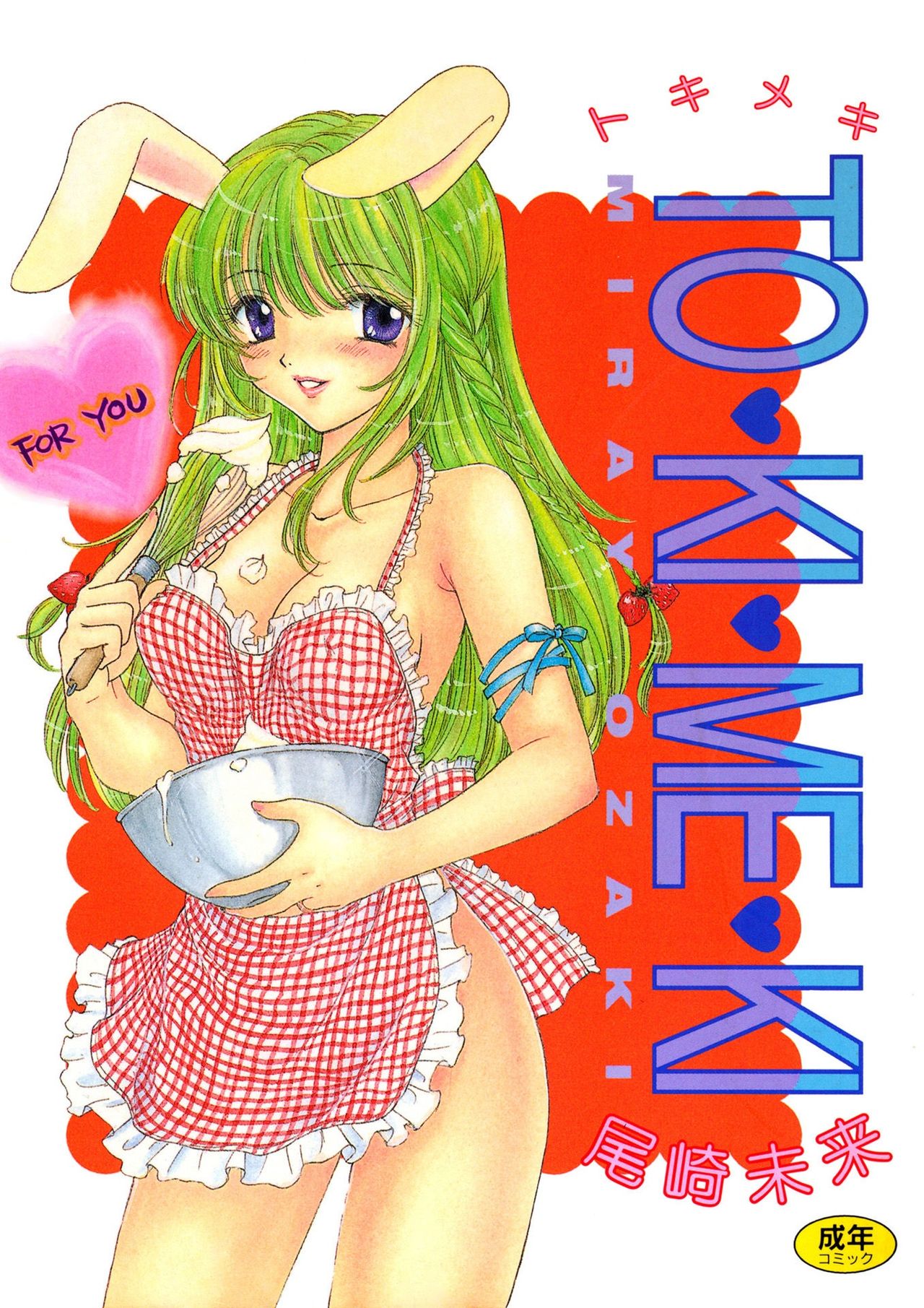 TO KI ME KI page 1 full