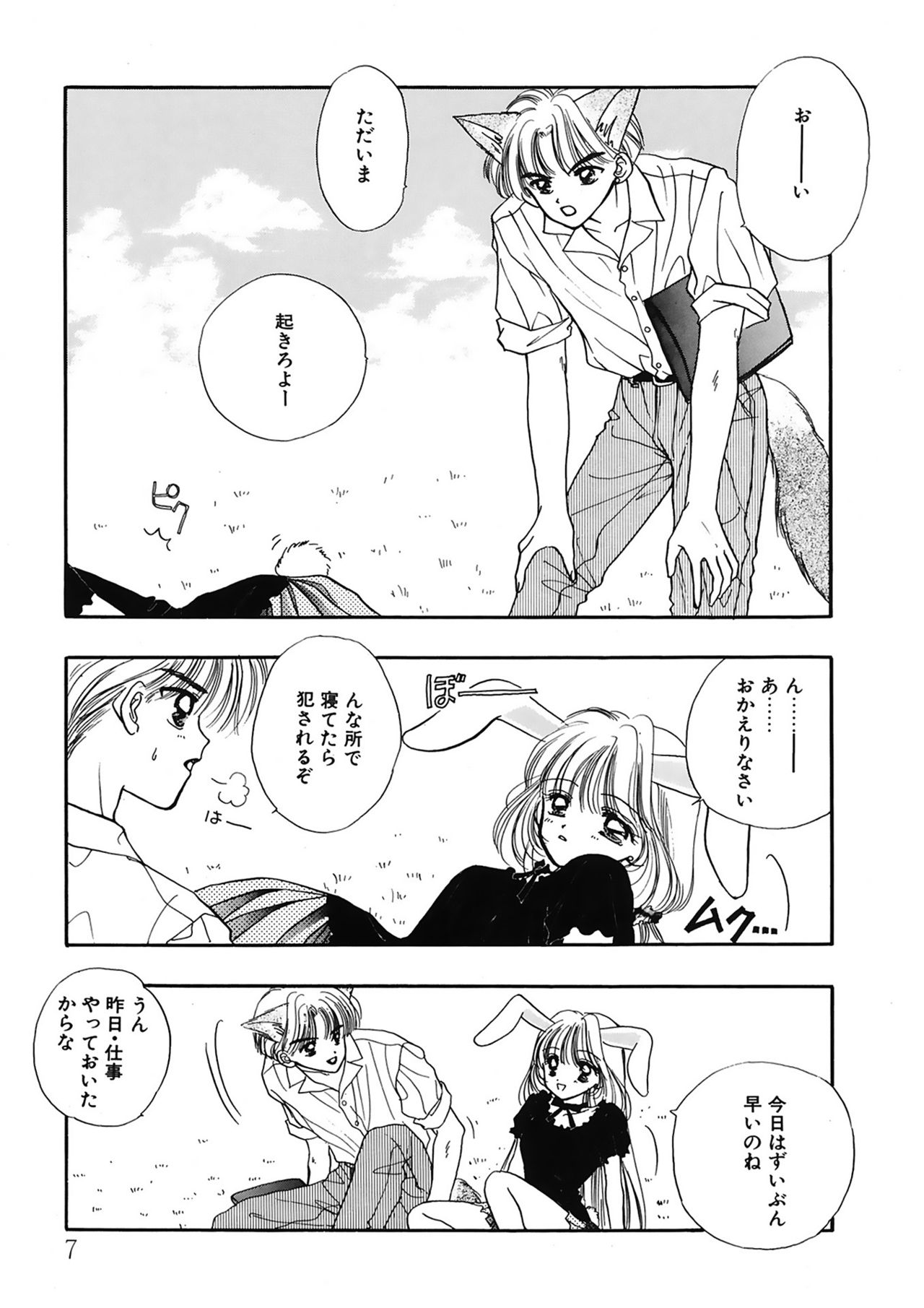 TO KI ME KI page 7 full