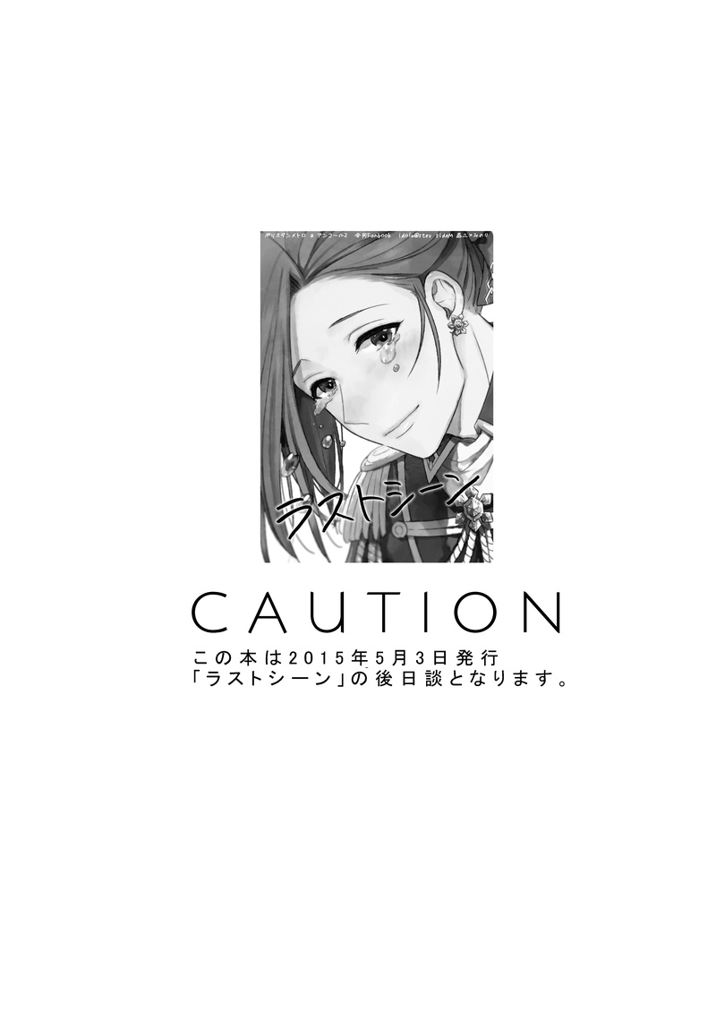 CURTAINCALL page 2 full