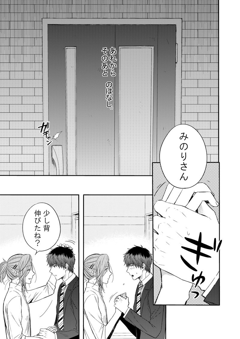 CURTAINCALL page 3 full