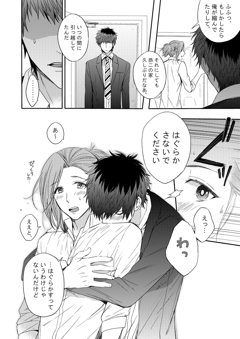 CURTAINCALL page 4 full