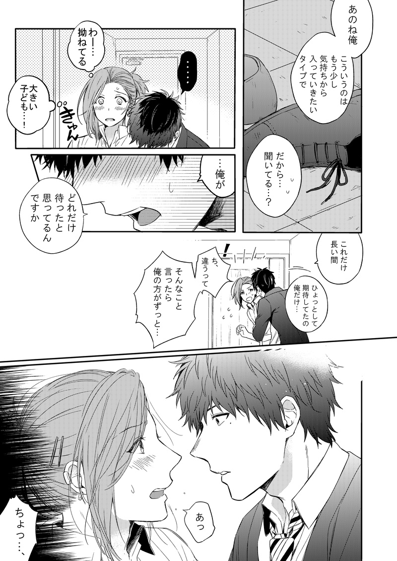 CURTAINCALL page 5 full