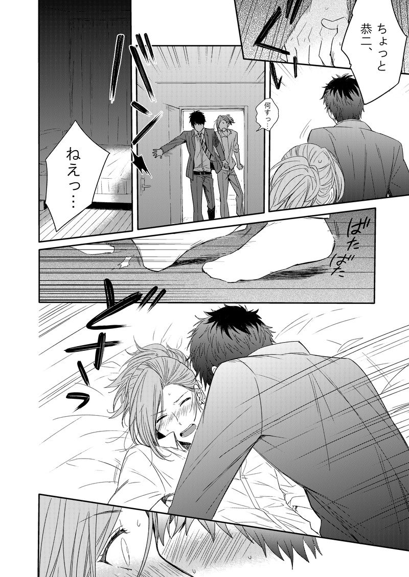 CURTAINCALL page 6 full