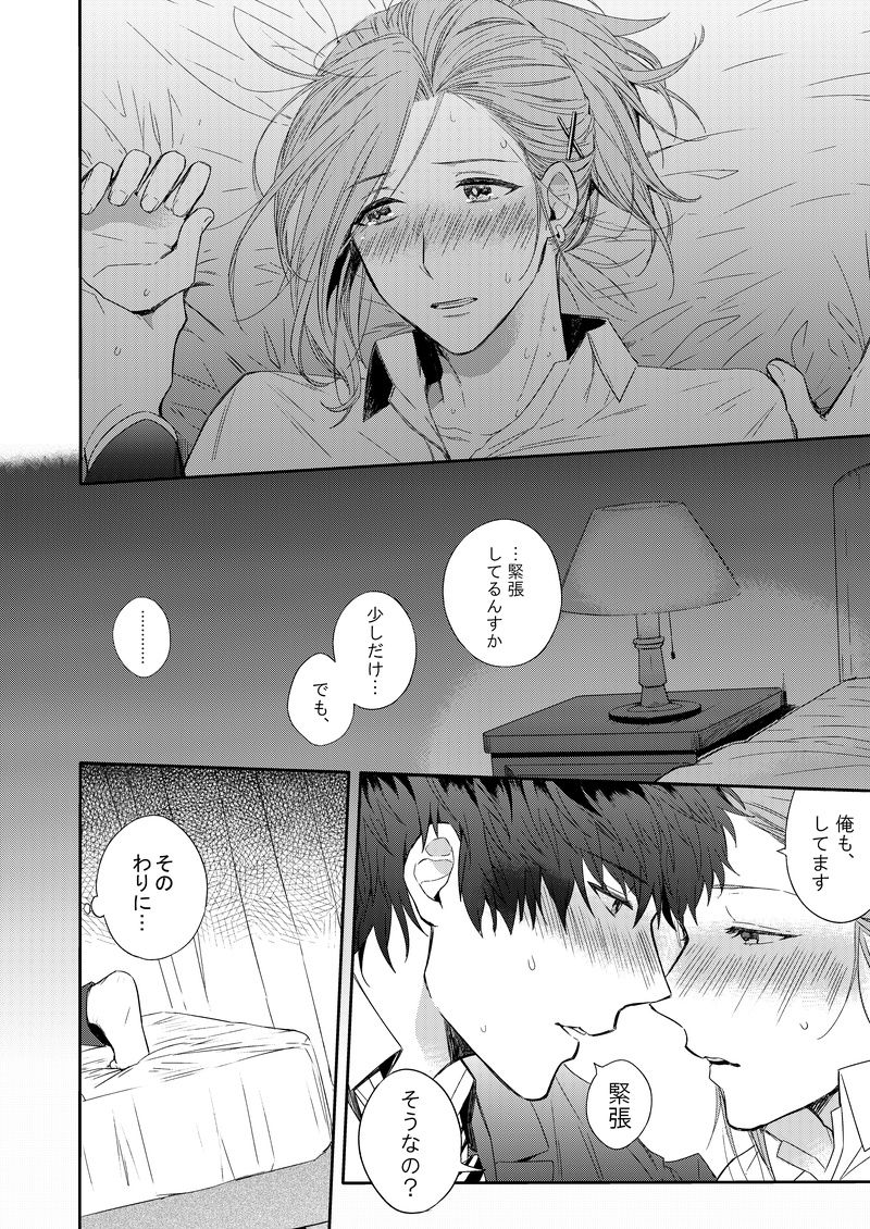 CURTAINCALL page 8 full