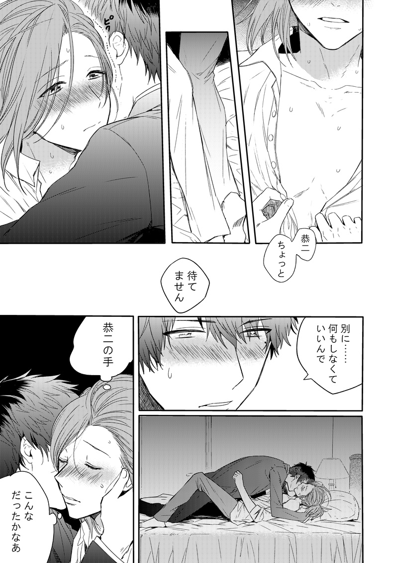 CURTAINCALL page 9 full