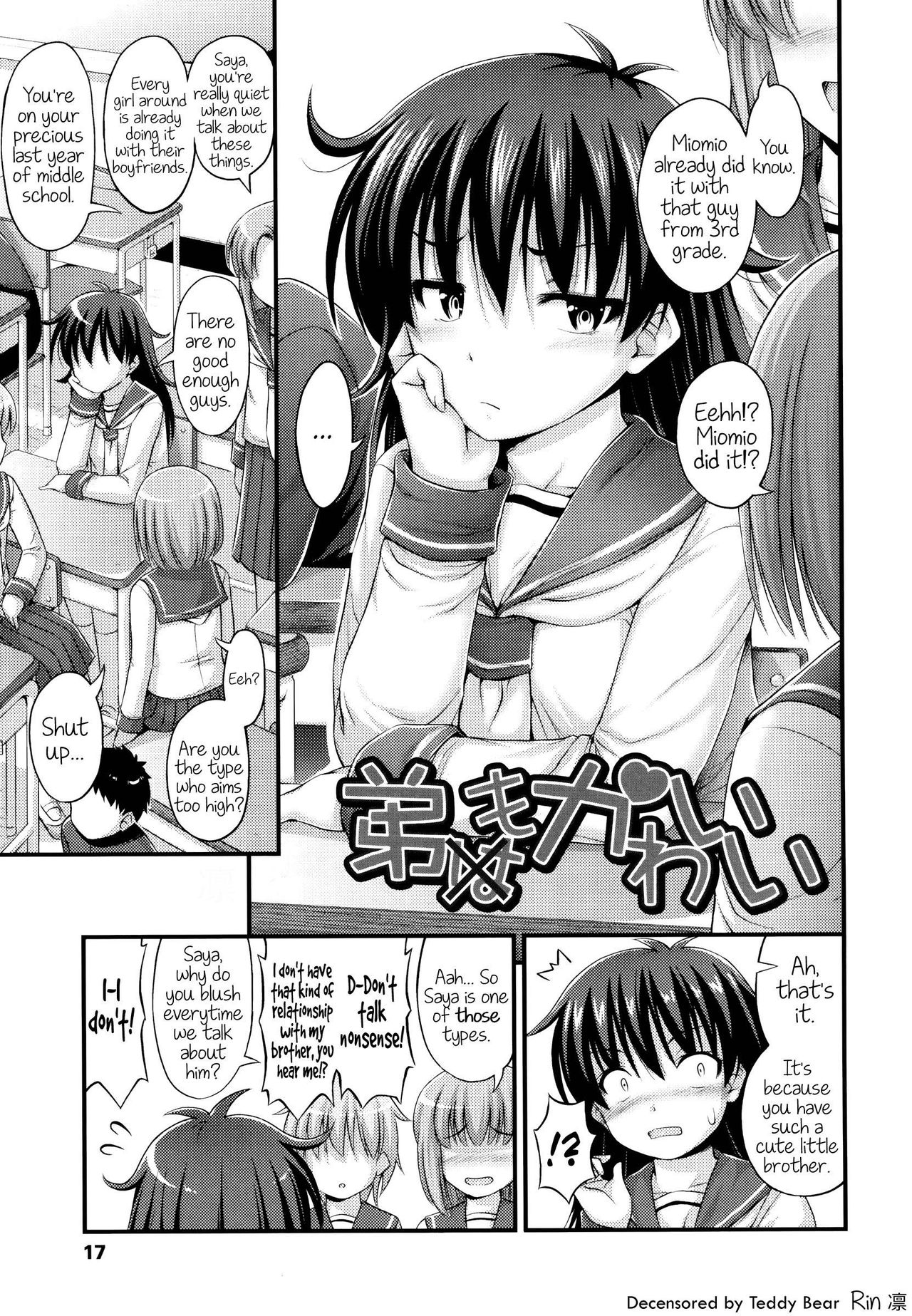 Otouto mo Kawaii | My brother is cute too page 1 full
