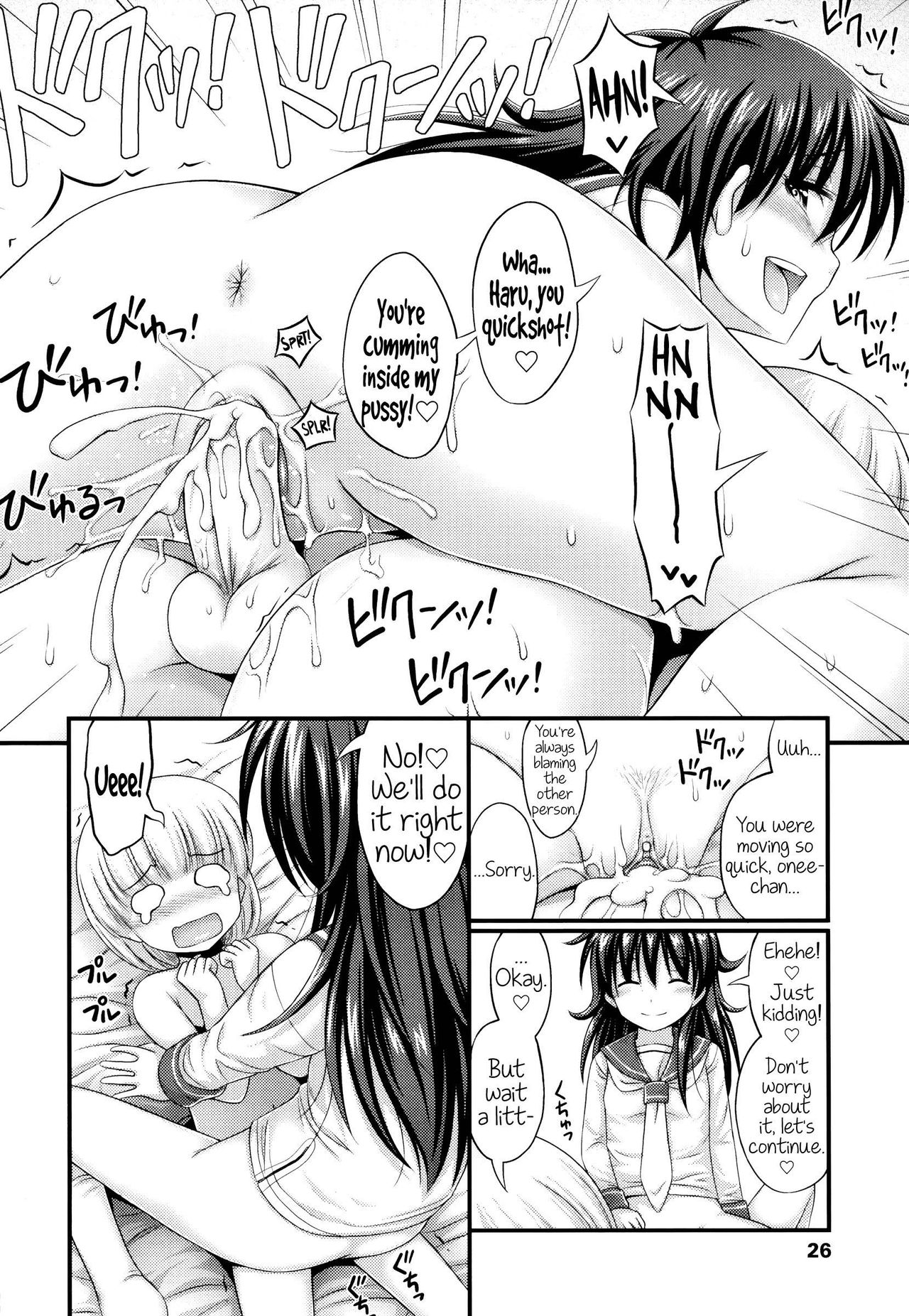 Otouto mo Kawaii | My brother is cute too page 10 full