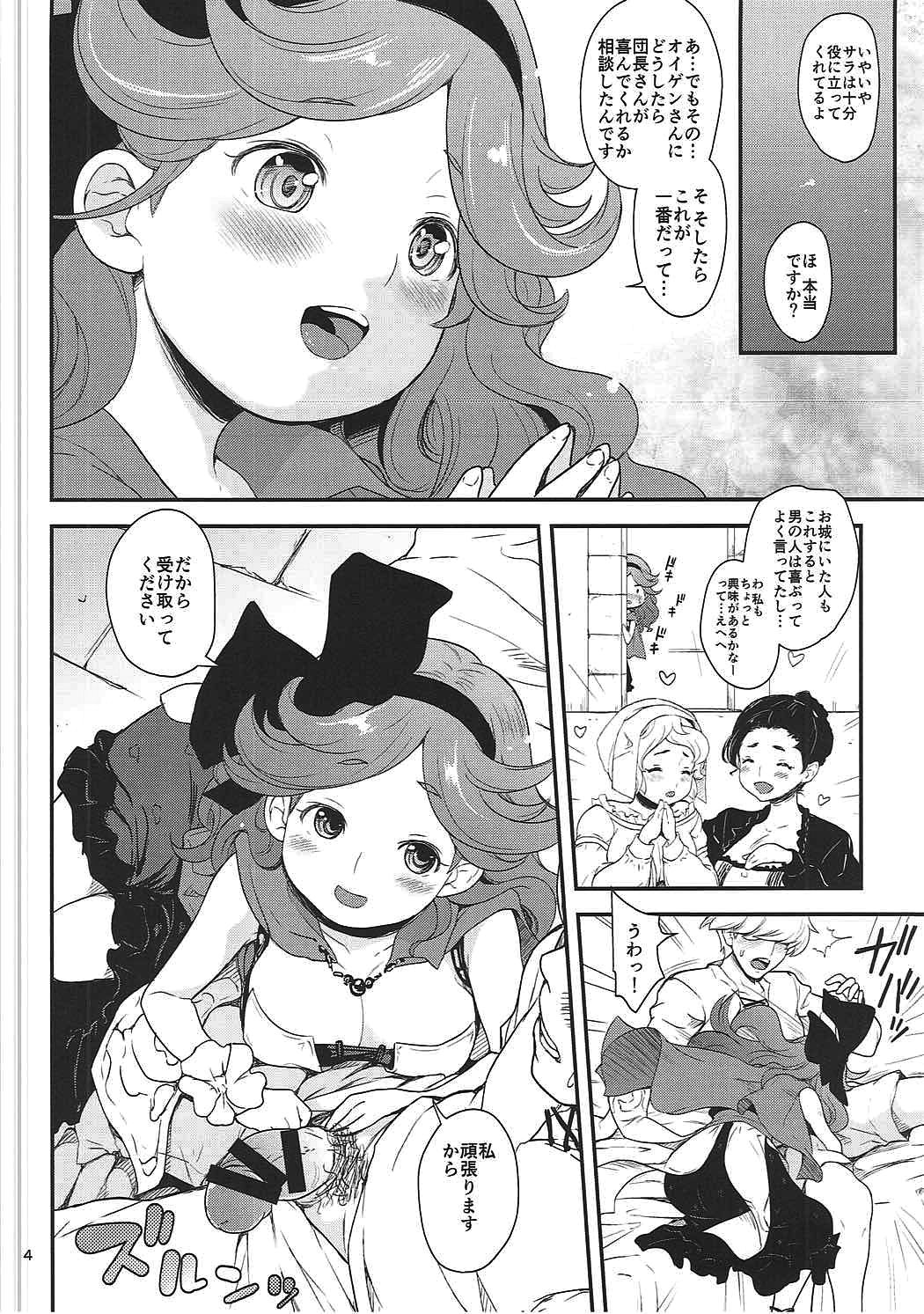 Teppeki no Shojo page 3 full