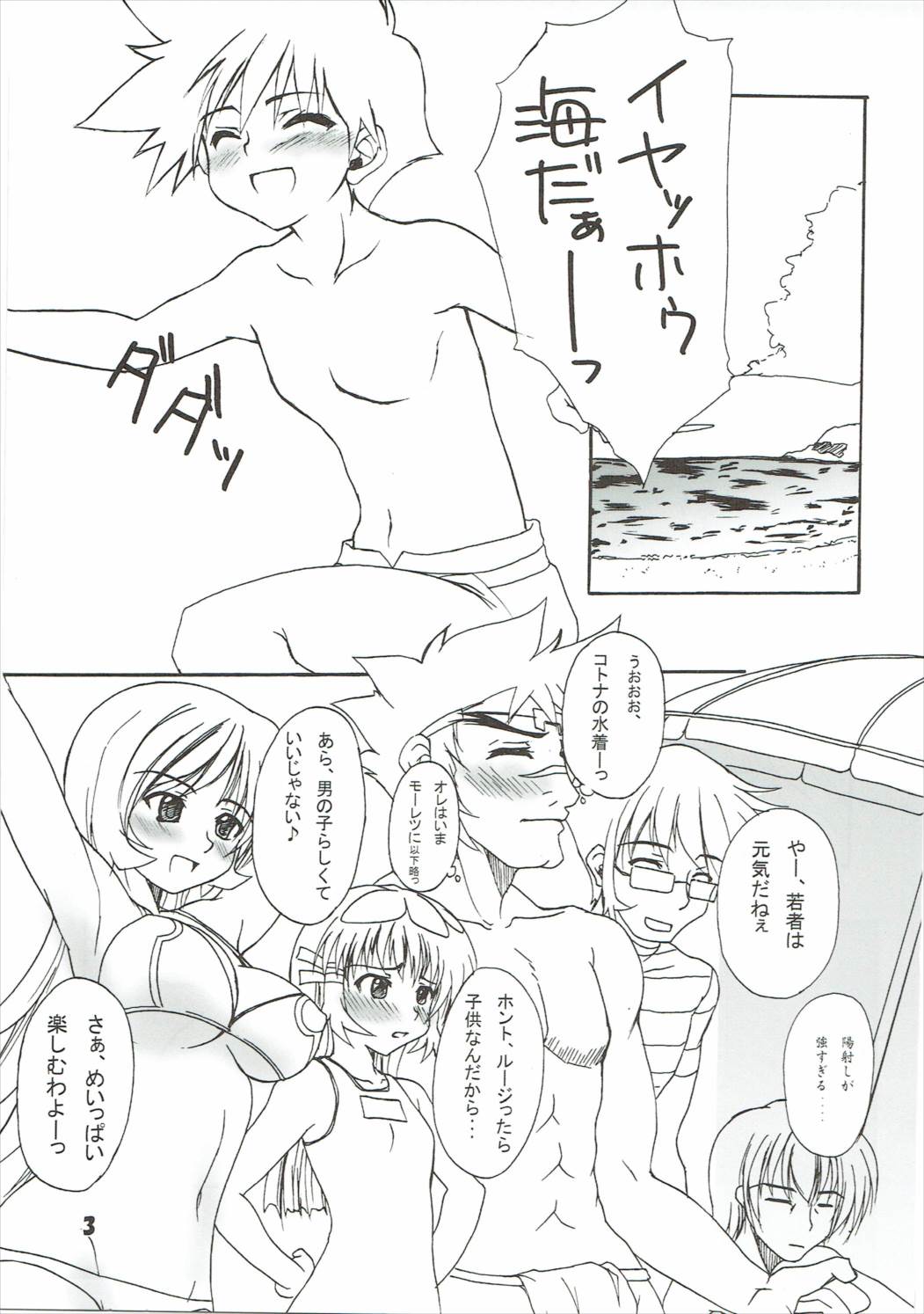 KotoNatsu page 2 full